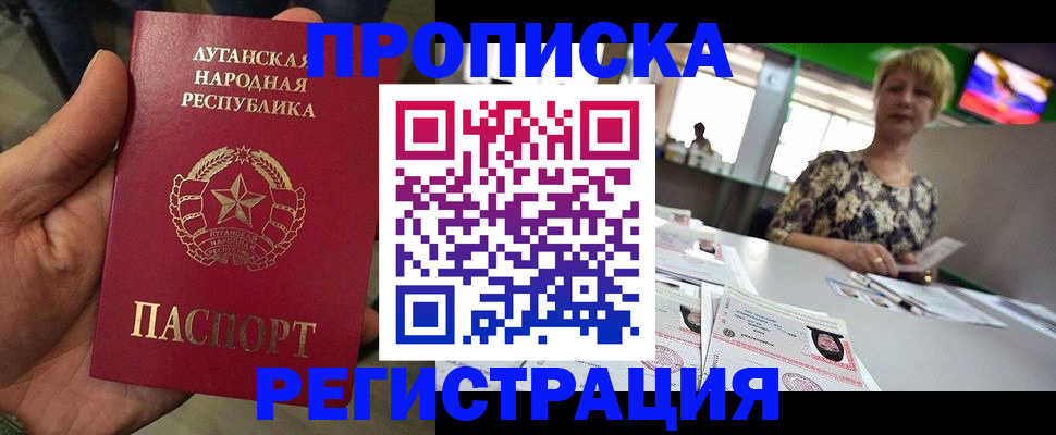 временная регистрация собственник в Бикине