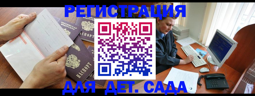 прописка от собственника в Бикине