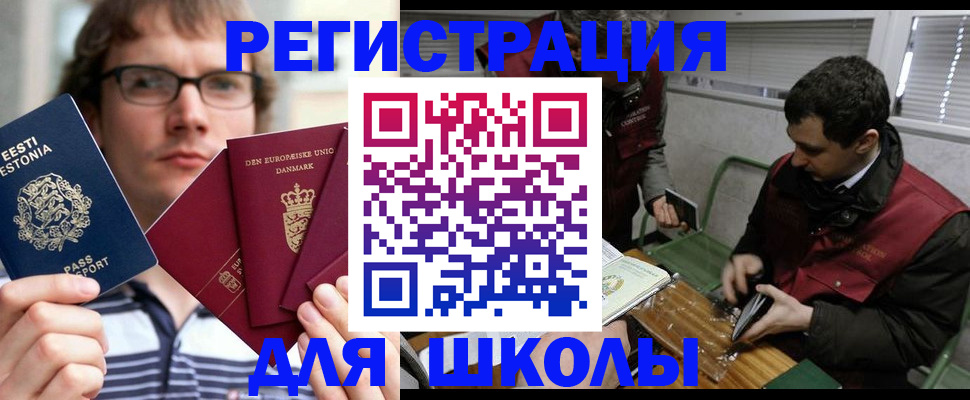 прописка законно в Бикине