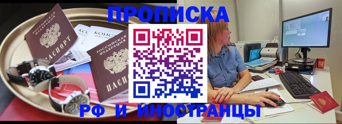 временная регистрация госуслуги в Бикине